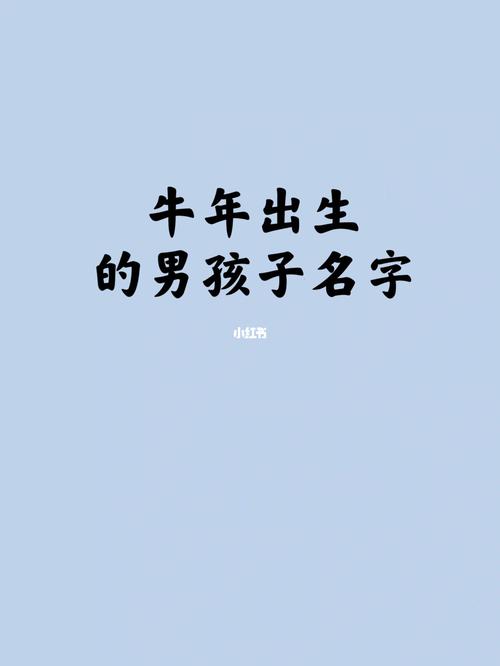 牛年出生男孩多还是女孩多
