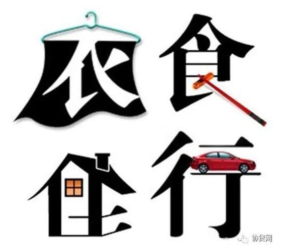 饿木命的人如何补木,可从衣行住行的一些细节着手