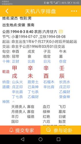 全面解析:辰时出生的人命运如何