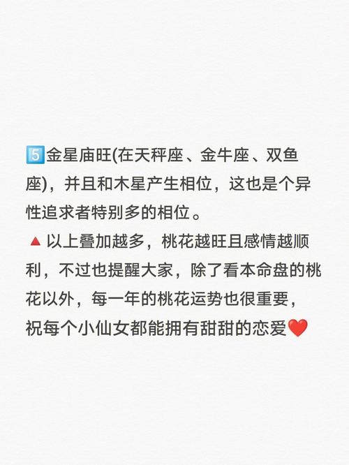 恋爱中易被细节打动的主星