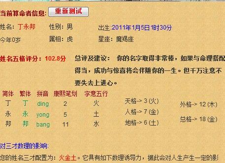 虎年出生的缺土最佳字起名