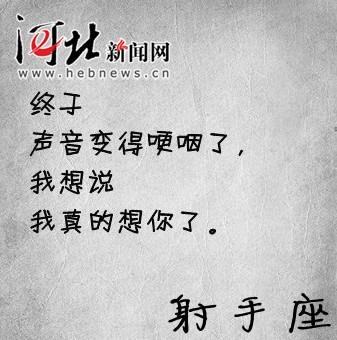 射手座最变态分手方式是怎样的