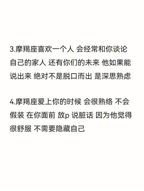 摩羯座男生对你有好感的表现,对你产生心动的信号