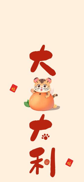 年初喜事多 虎年大吉大利的生肖