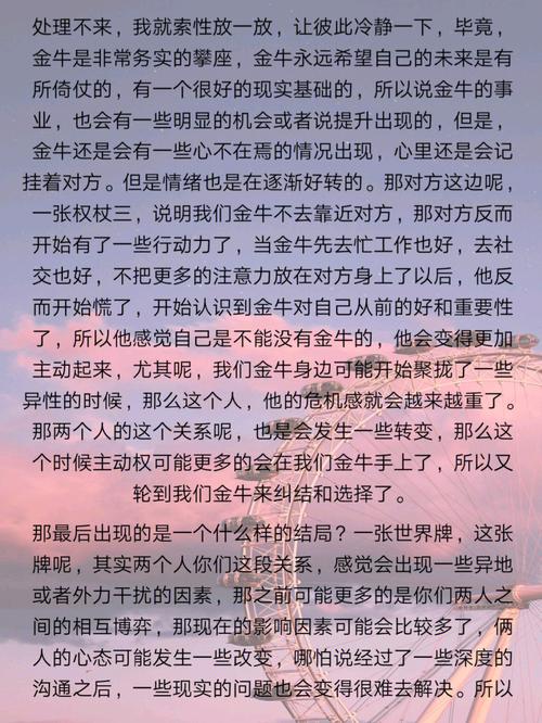 金牛座男生对前任与现任态度的区别