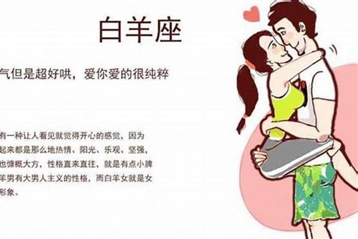 白羊座领衔超会追女孩的5大星座男
