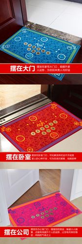 住宅大门口地垫的风水讲究