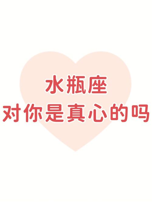 水瓶座矫情吗