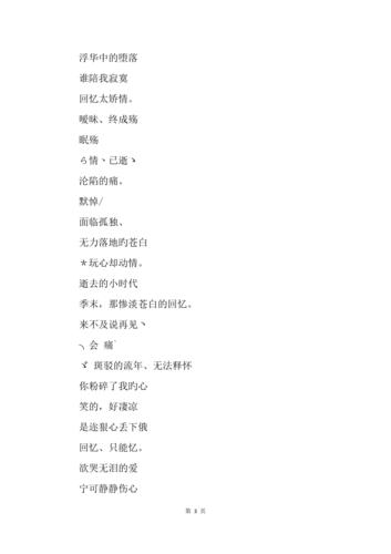 低调大气深沉的男生网名