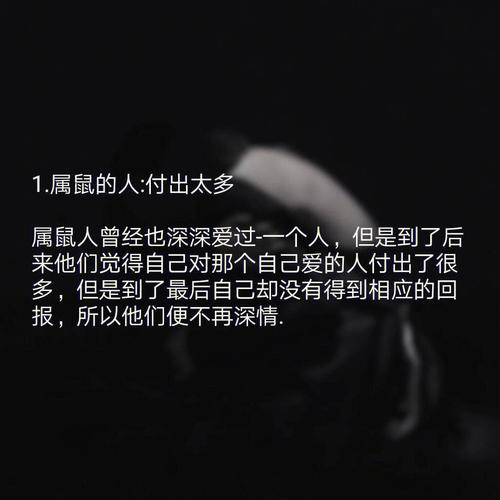 属鼠男心狠吗 绝情吗