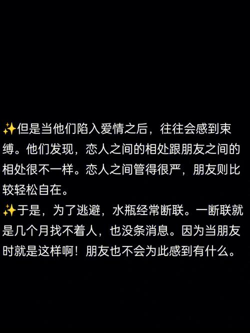教你如何吃定水瓶座