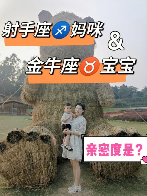 金牛座生孩子后的变化
