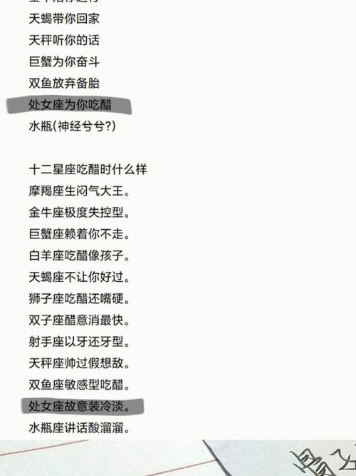 天秤女吃醋时的表现