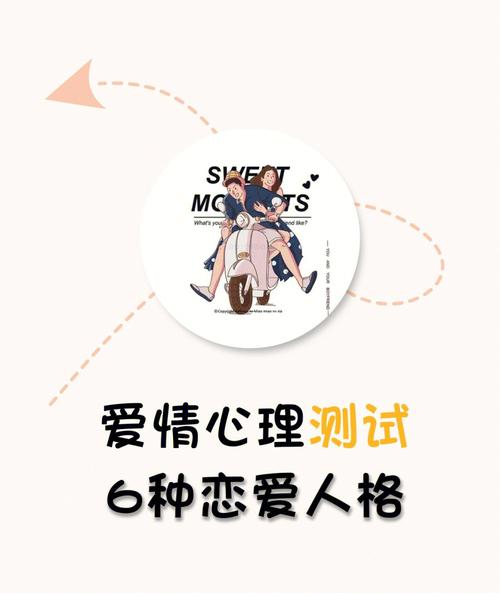 爱情测试题 你有恋爱好命基因吗