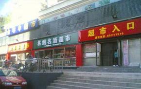 今年开小超市取什么名字好