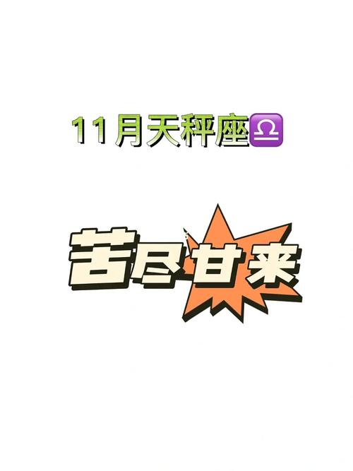 苦尽甘来!射手座为何年底开始转运
