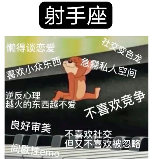 征服射手男最狠的办法
