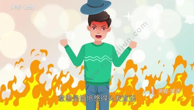 谁能让怒发冲冠的属猪人迅速平复情绪