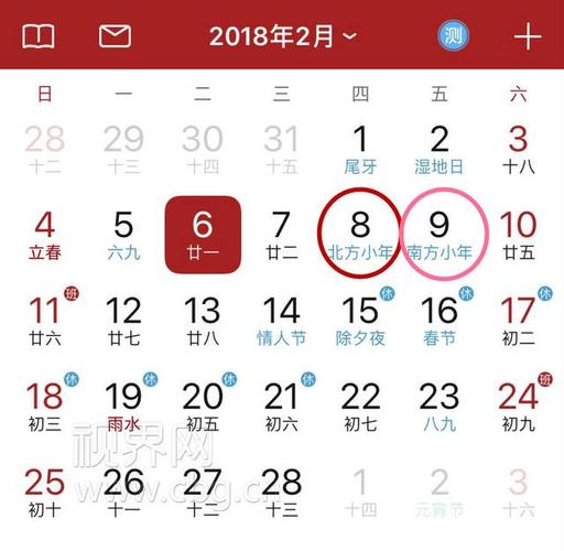 北方小年是哪一天2020