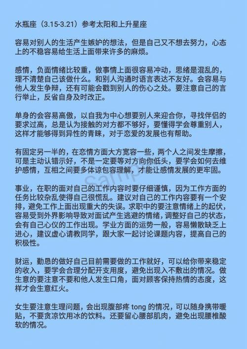 狂月天时 每日运势2022.3.16