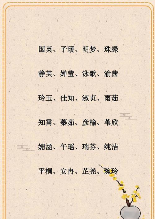 女孩用湘字取名含义