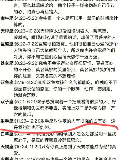 谁会是射手座的知音