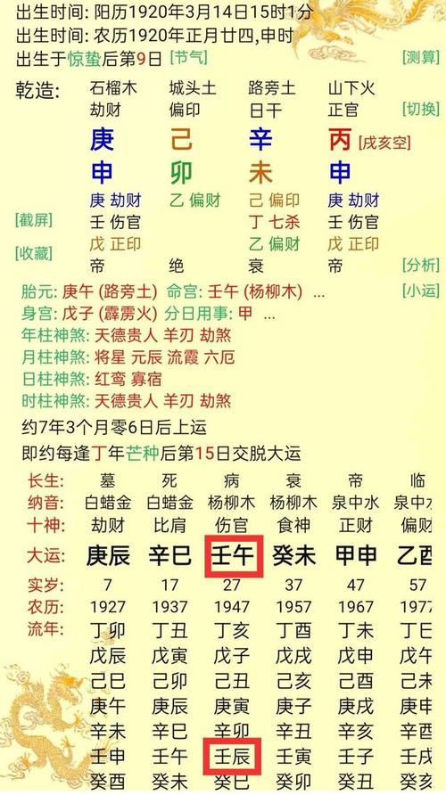 八字分析寿命长短技巧