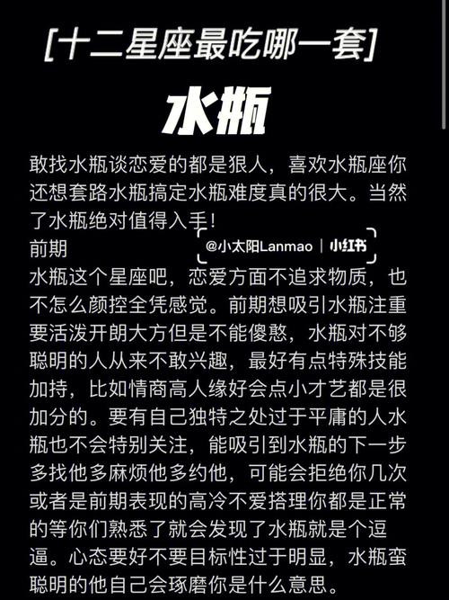 水瓶座都是怎么样套路自己的朋友