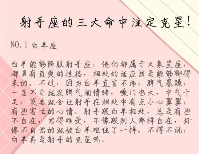射手座命中注定的死党