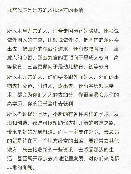 木星落入第十一宫