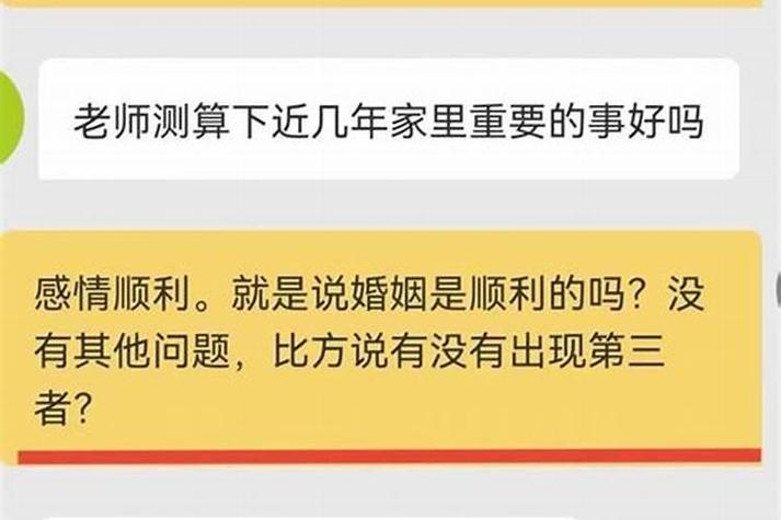 婚姻不顺是命中注定的吗
