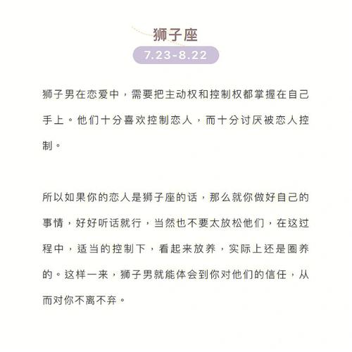 和这些星座男恋爱简直伤脑筋!