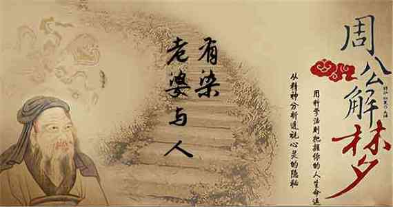 梦见妻子与人有染
