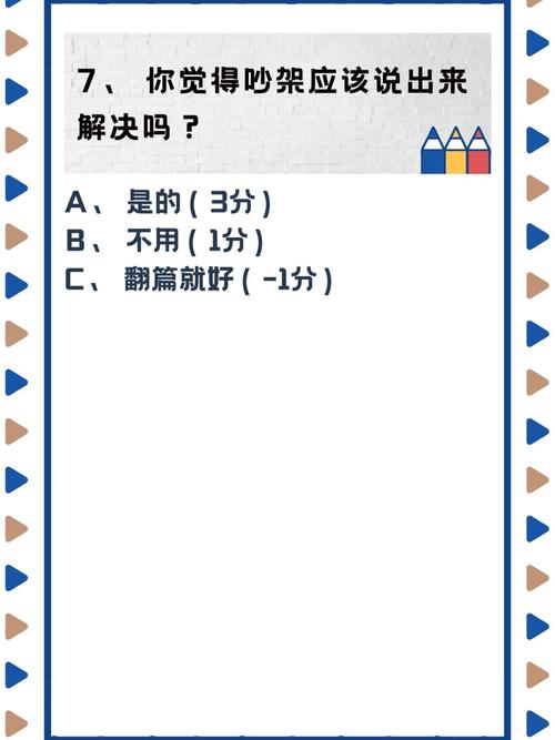 测测你对前任的态度