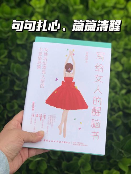 女人梦见整理书籍