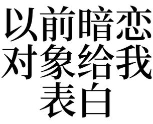 梦见有人向我表白是什么意思