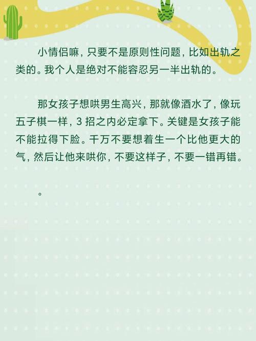 属兔女生气了怎么哄