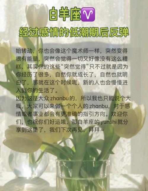 白羊座女生在恋爱中犯的错误