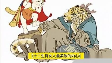 内心柔软,容易动情的生肖