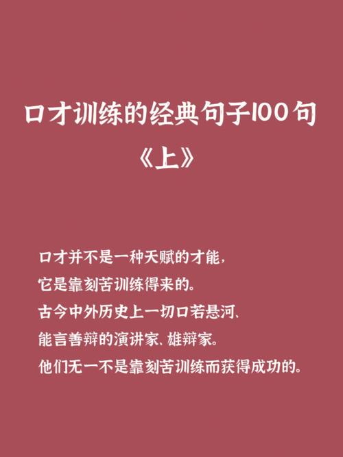 最有口才八字 什么人能言善辩