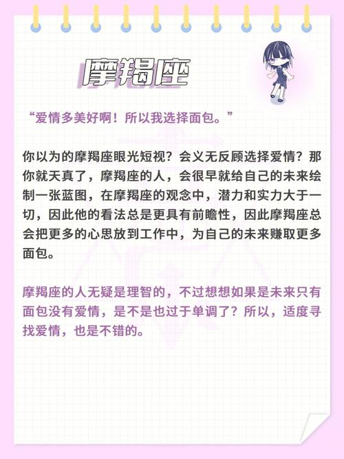 十二星座面对爱情和面包如何取舍