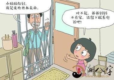 梦见陌生人来家里有什么预兆