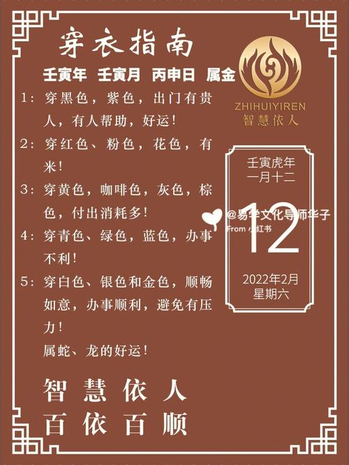 每天五行穿衣 2022年5月13日五行属什么 幸运颜色