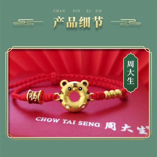 生肖虎本命年佩戴什么