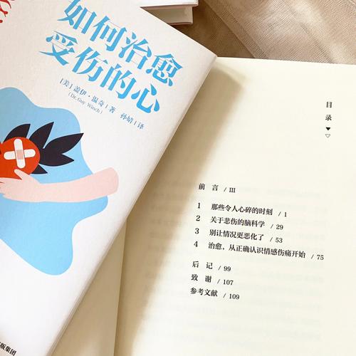 谁能治愈你的伤痛