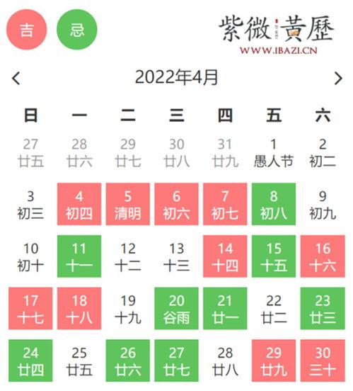 黄历2023年黄道吉日查询4月