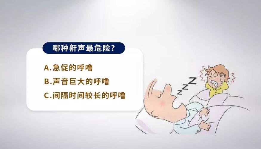 梦见打鼾 鼾声怎么回事 梦见打鼾 鼾声有什么预兆