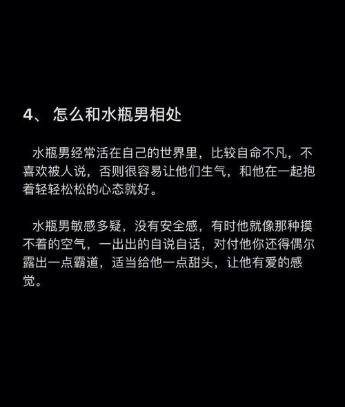 水瓶男对你心动的信号