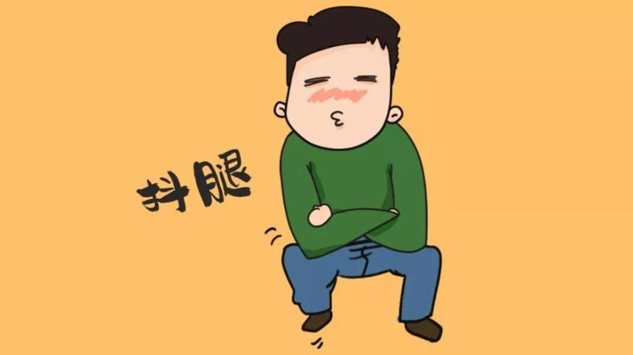 喜欢抖腿缓解压力的生肖们