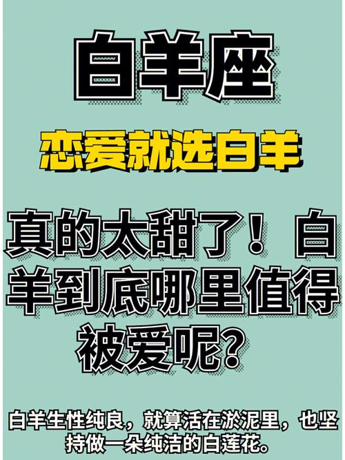 和白羊座谈恋爱最不适合是谁